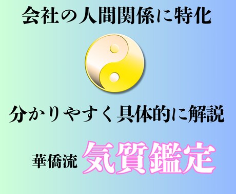 仕事の人間関係,強み＆弱みを詳細に鑑定します 開運♡仕事の人間関係✨コミュニケーション✨適職✨人生総合✨ イメージ1