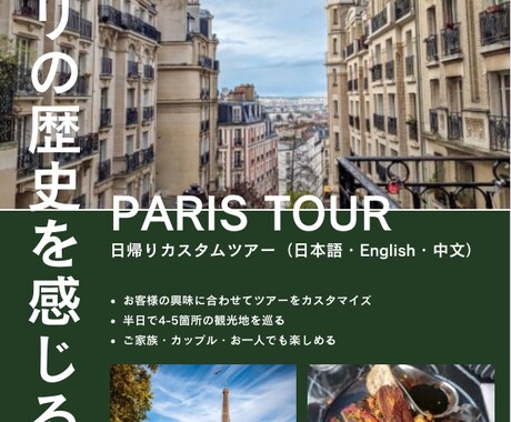 イメージが無くても大丈夫！チラシ作ります セリフや原稿考えてなくても一から作ります！ イメージ2