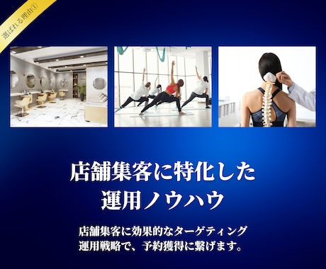店舗ビジネス特化|Instagram広告運用します 予算10万以下OK！予約に繋がる広告運用いたします。 イメージ2