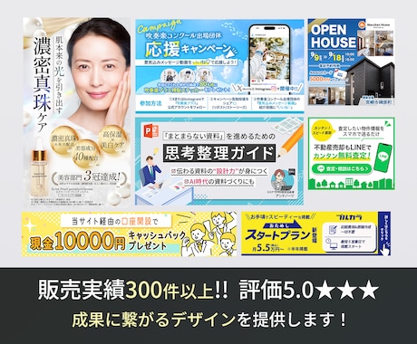 実績300件以上！成果に繋がる画像を提供します 修正無制限！リピーター多数！web画像制作はお任せください イメージ2
