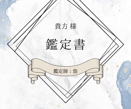 潜在意識を読み取り、貴方の問題の本質を鑑定します 誰にも話せない内容でも真摯に占います。お気軽にどうぞ。 イメージ2