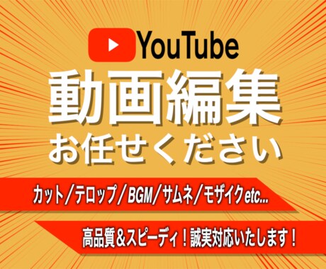 youtube向けの動画編集、作成いたします イメージ1
