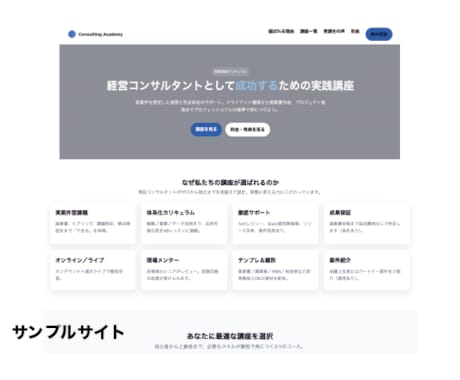 美しいLPページ作成します 親切丁寧な対応を心がけています！ イメージ2