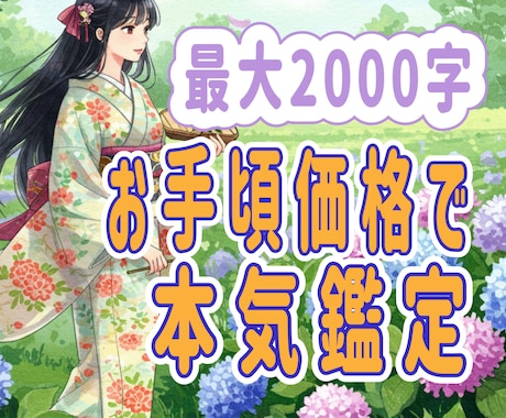 霊感タロットでこの恋の未来を鑑定しアドバイスします 片思い/復縁/恋愛/複雑恋愛/お相手様の気持ち霊感タロット イメージ2
