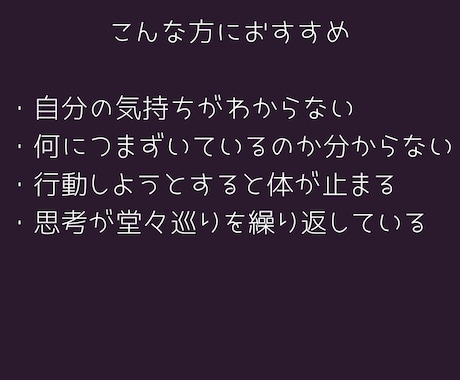 タロットをつかって潜在意識を翻訳します タロットをつかった心の翻訳セッション イメージ2