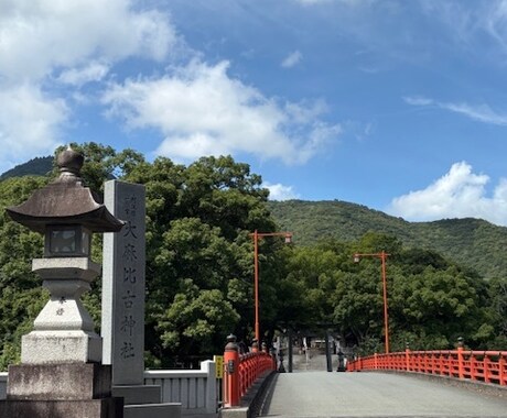徳島県 大麻比古神社 代理参拝致します 心を込めて開運祈願致します。全体運アップを祈る現地ご祈願 イメージ2