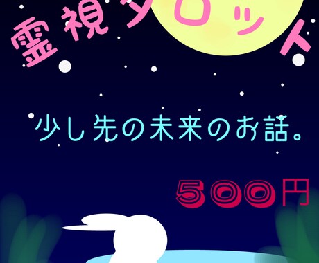 質問2つで500円♡なんでもお答えします ♡人になかなか相談し辛い事でも気兼ねなく聞かせて下さい♡ イメージ1
