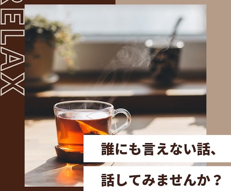 せどりで稼げない心折れそうなあなたに寄り添います せどり歴２年✨誰かに話したいその気持ちを、私なら受け止めます イメージ1