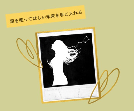 あなただけの1年間の運気鑑定書