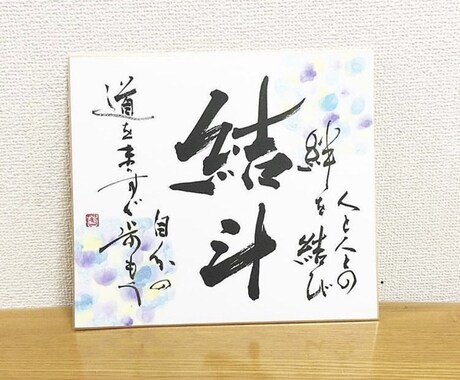 優しい筆文字で、世界に一つの命名書を作成します 出産祝い・お誕生日など、温かみのある命名書をお届けします。 イメージ2