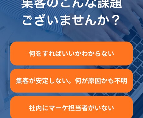 CMO代行／売上につながるマーケ戦略を伴走します 戦略だけで終わらせない。実行・改善まで担う「社外CMO」 イメージ2