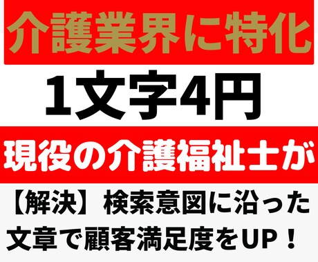 経験力×SEOで「読者とつながる」文章を提供します 介護経験×取材×SEO記事のプロが心に響く記事で未来をつなぐ イメージ1