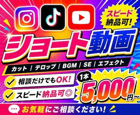 お急ぎ対応可！SNS用ショート動画編集します TikTok・Instagram・YouTubeショート イメージ1