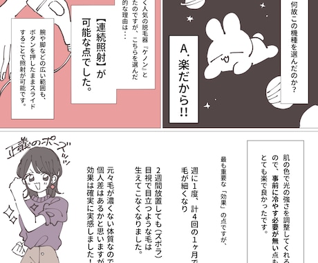 商品PR！可愛い漫画描かせていただきます 現役デザイナー！訴求力の高いイラストとデザインでPRしたい方 イメージ2