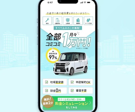 ターゲットに刺さる高品質なFVを制作します 高品質なあなたのサービスに合ったFVを制作します！ イメージ2