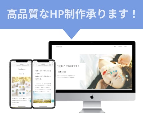 現役Web製作者が心を掴むwebサイトを作ります 事業拡大の為モニターさん探しています！ イメージ1