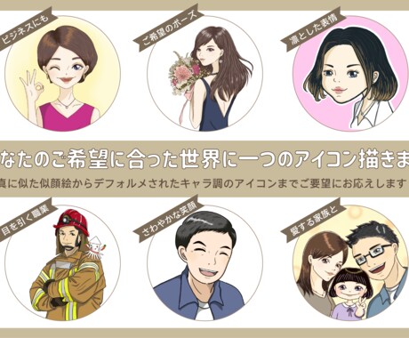 アイキャッチ抜群！SNS用アイコン作成いたします オリジナル性の高いアイコンでSNS運用したい方に♪ イメージ2