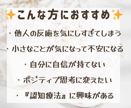 あなたの心の癖を見つけて、ポジティブ思考に導きます ネガティブに考えてしまう時、チャットでご相談ください♪ イメージ2