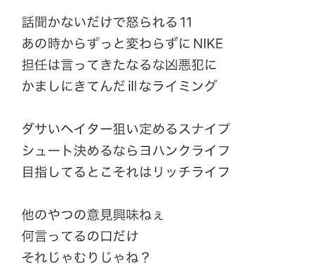 オリジナル歌詞書きます！あなたの世界観守ります パンチライン沢山作れます！是非どのジャンルでも！ イメージ2