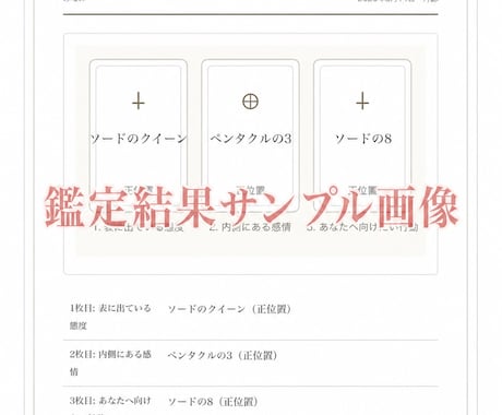 初回500円｜タロットで今気になっている事を視ます 視えたまま届ける、寄り添うタロット鑑定 イメージ2