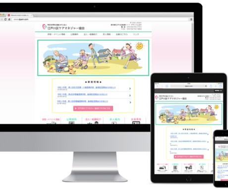 ホームページ制作で地元の商売を応援します サービス＋地名で検索1ページ目を目指しましょう！ イメージ2
