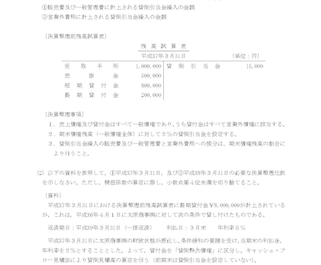日商１級商会問題提供・質問対応します 計算力アップ＋市販教材ではできない理論対策も！ イメージ1