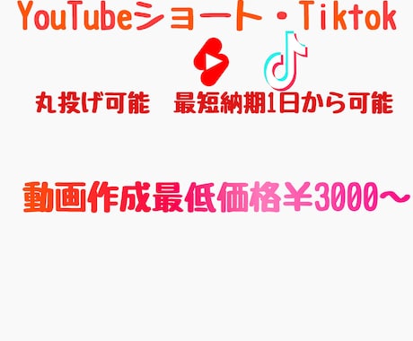 ショート動画作成します あなただけのオリジナルショート動画作成！ イメージ1
