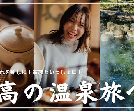 あなた史上最高の旅をお届けします あなた史上最高の旅と思い出を私に創らせてください！ イメージ1