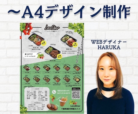 あなた色のチラシ/ポスター/POPデザインします イメージがなくても大丈夫！ヒアリングを行い、1番のデザインを イメージ2