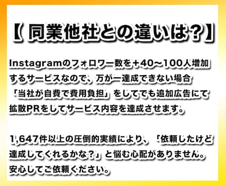 instagramフォロワー40〜300増やします 日本人フォロワー「＋40〜300人」手動で増やす宣伝拡散PR イメージ2