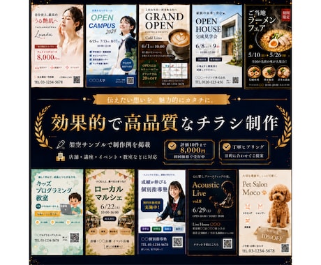 高品質なチラシを制作します 店舗・講座・イベント向けに伝わるデザインを作ります イメージ1