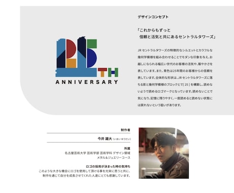 ロゴマークデザインの提供をします 学生ながら様々な場で活動してきたので経験は多いです。 イメージ2