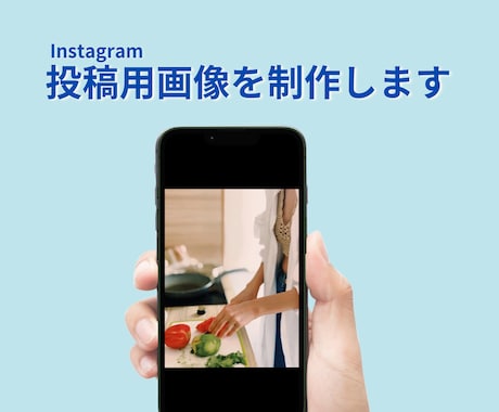 Instagram投稿画像を作成します 集客数アップ｜フィード投稿１０枚｜納得いくまで修正無制限｜ イメージ1