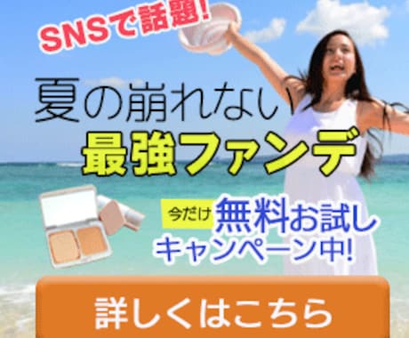 動く！目に留まる！アイキャッチ広告作ります 最短1−３日！他社との差別化可能な広告今なら格安作成！ イメージ2