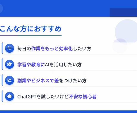 AIをもっと身近に！専用秘書を制作します 	毎日の作業をAIでちょっと楽に！ イメージ2