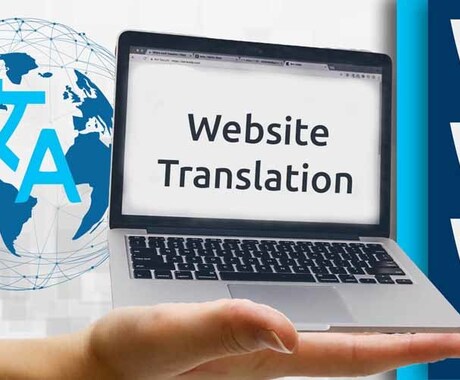 英語・日本語・ロシア語 対応ウェブサイト翻訳ます 海外ユーザーに伝わる自然な翻訳で、ビジネスの可能性を広げます イメージ1
