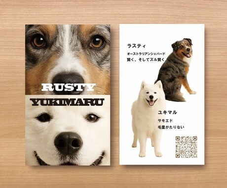 うちの子・ペット名刺作成いたします 全顔はんぶんこ（2頭用）インパクト特大！お名前カラー変更可 イメージ1