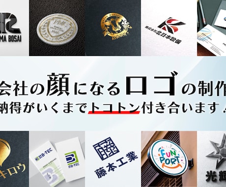 ロゴデザイナー歴20年！会社の顔、作ります 「コンセプトを形にする」をテーマに納得できるロゴを制作 イメージ1