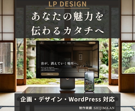 成果につながる導線を考えたLP制作します デザインから実装まで一貫対応します イメージ1