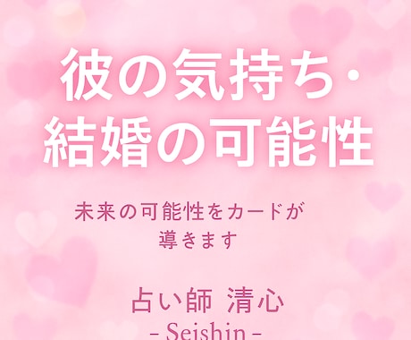 電話鑑定。ダキニオラクルカードで未来を占います あなたの恋愛。未来の可能性をカードが優しく導きます イメージ1