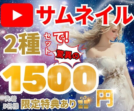 Youtubeサムネ画像スピリチュアル系制作します テストできる2種セットで驚異の1500円！ イメージ1
