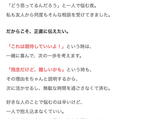 LINEトーク分析で彼の本音を読み解きますます 既読スルー・脈なしサイン・彼の気持ち イメージ2
