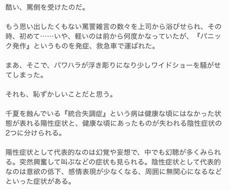 小説書きます 思いついたフレーズや、今日の何気ない出来事を小説に イメージ1