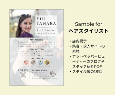 プロフィールシート｜Canva｜制作します あなたのイメージや書きたい内容に合わせて提案・レイアウト イメージ2