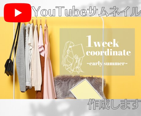 ナチュラルYouTubeサムネイル作ります 女性目線ならではのおしゃれYouTubeサムネイル作成します イメージ2