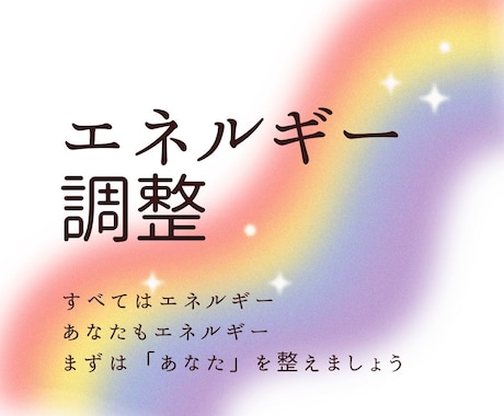 本来のあなたへーネガティブなエネルギーを浄化します ★キネシオロジー×高次元エネルギーでエネルギーのメンテナンス イメージ1