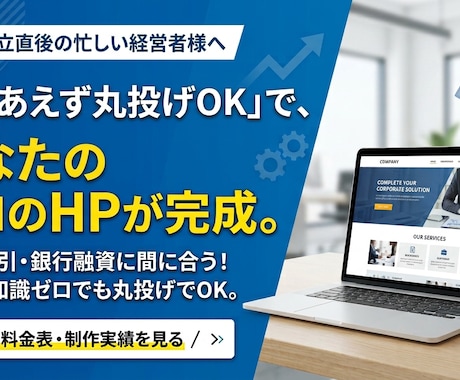 プロが内部SEO面考慮設計したHP制作します SEOの観点を考慮したHPを構成の作成から行います。 イメージ1