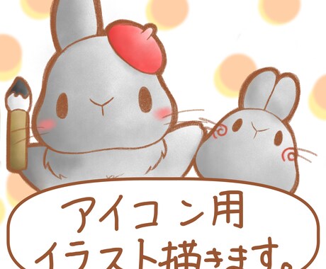 ほっこり癒されるような動物をメインで描きます ペットや好きな動物などアイコンなどにいかがですか！？ イメージ1
