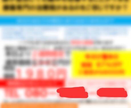 集客に特化したチラシを制作します 新規集客や認知を取るためにチラシなどの制作を行います。 イメージ2