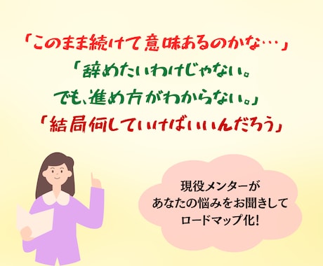 不安なあなたのWebデザイン学び応援します 現役メンターがアナタのロードマップ作ります イメージ1